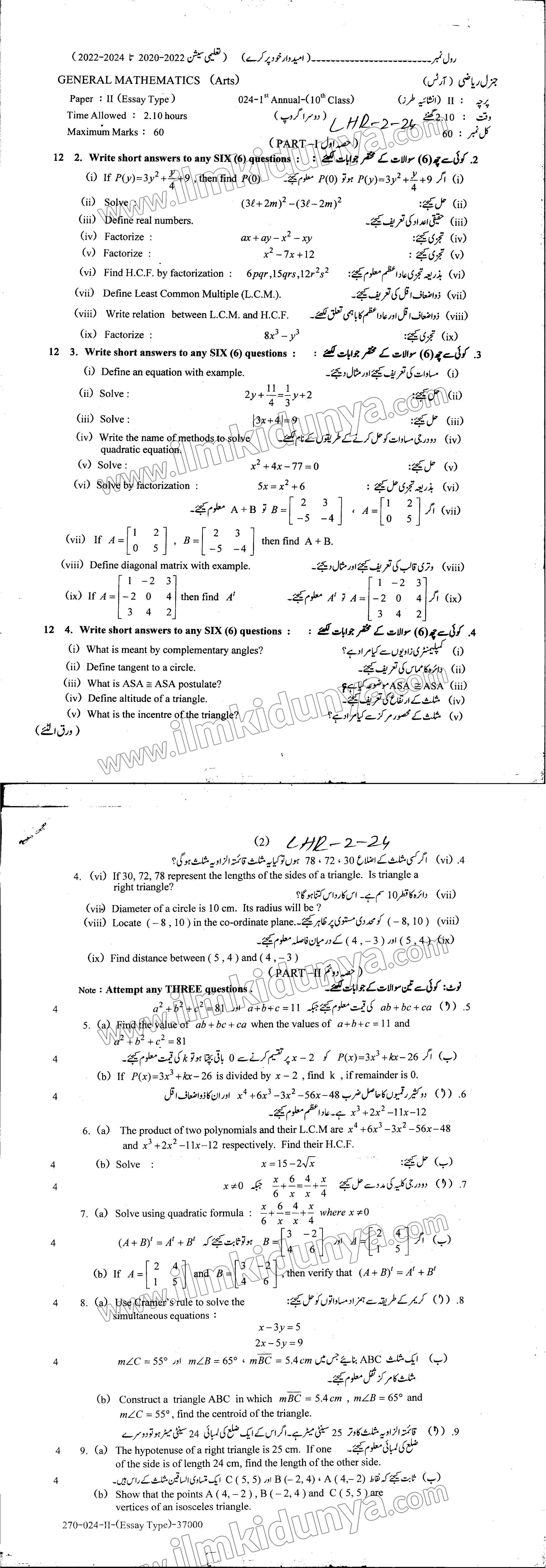 Paper Image